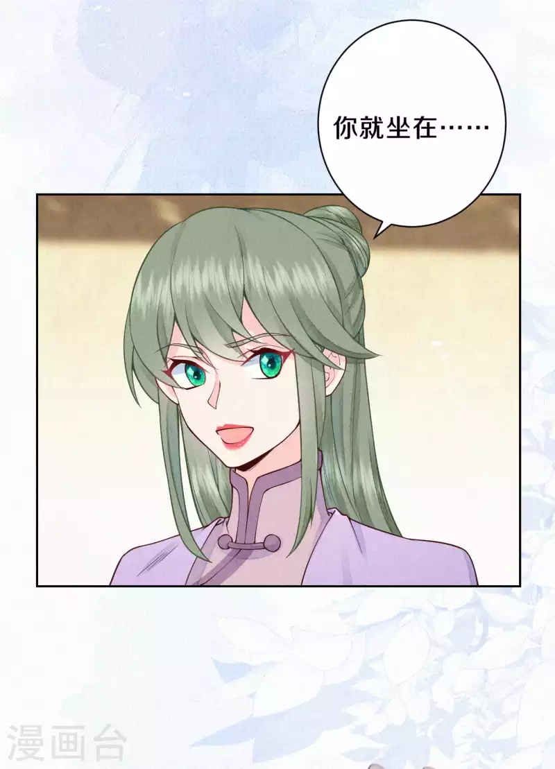《皇家媳妇的生存手册》第91话 萌萌争夺战？ 第6页