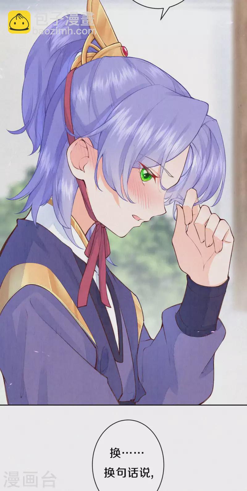 《皇家媳妇的生存手册》第89话 我想接你行不行？ 第11页