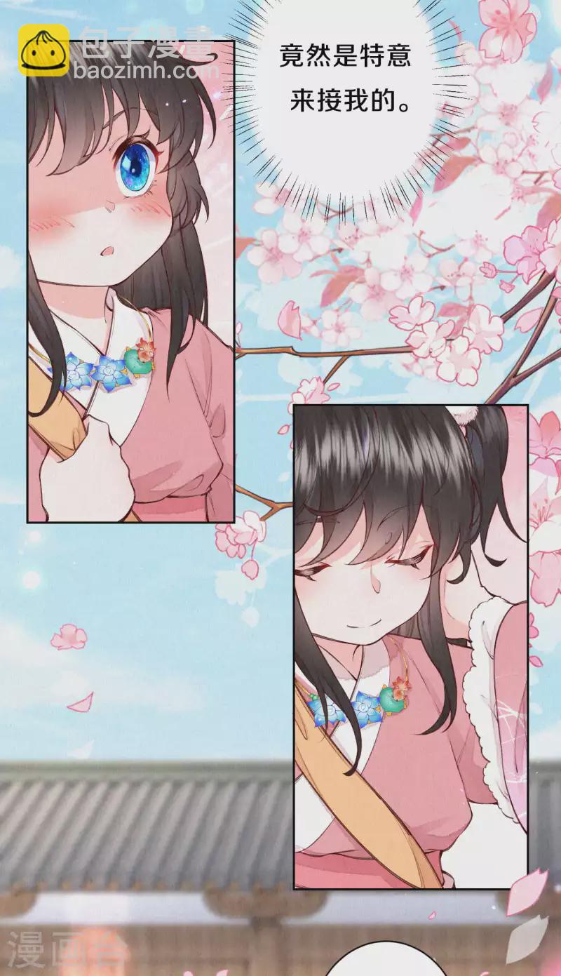《皇家媳妇的生存手册》第89话 我想接你行不行？ 第16页
