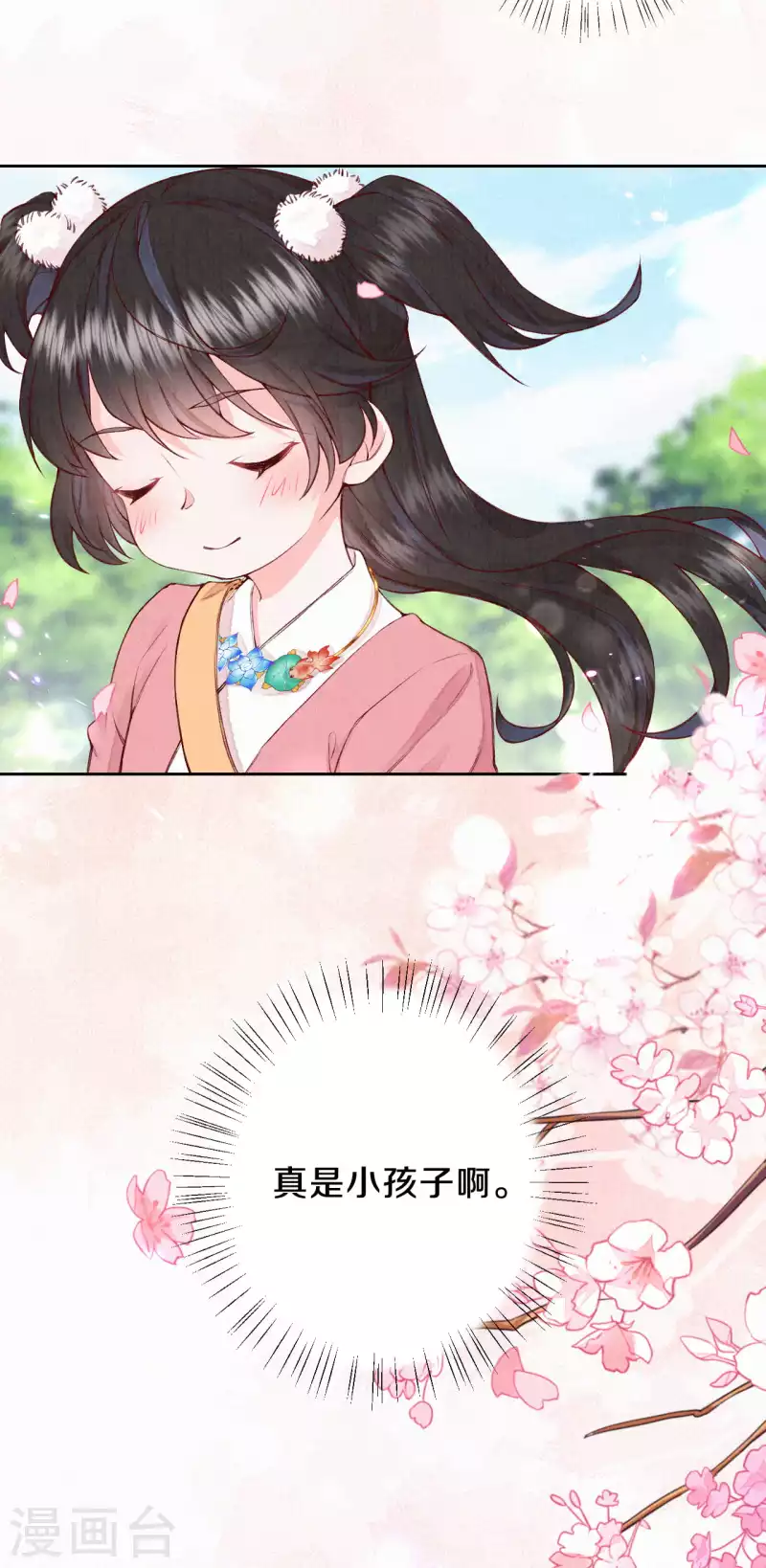 《皇家媳妇的生存手册》第89话 我想接你行不行？ 第19页