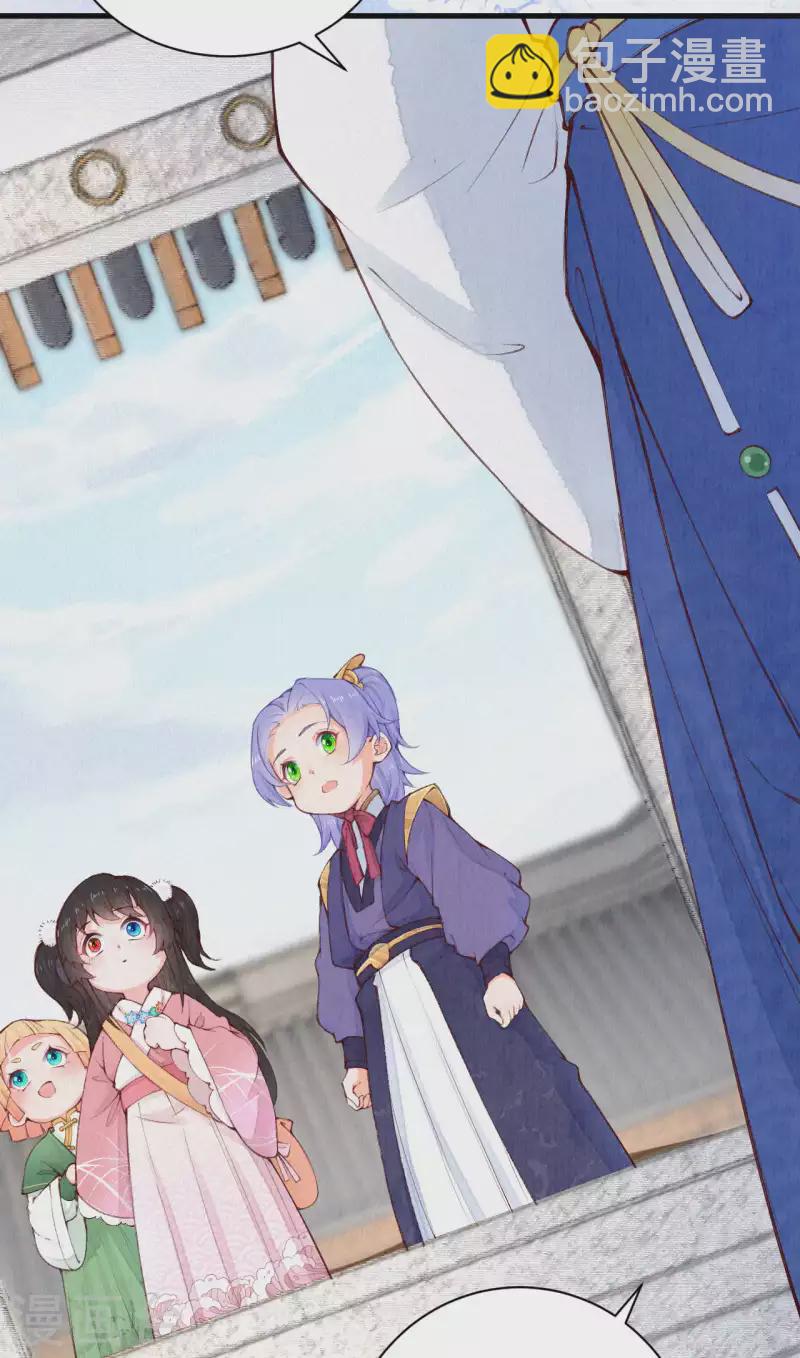 《皇家媳妇的生存手册》第90话 清早捅了皇子窝？ 第11页