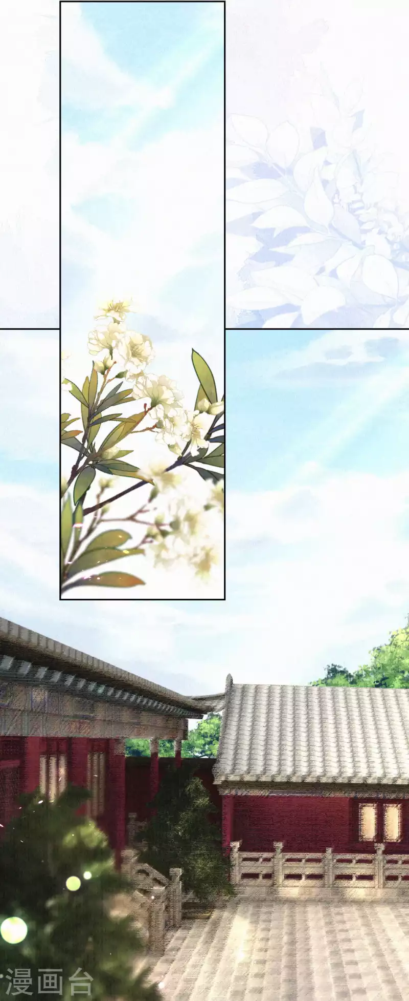 《皇家媳妇的生存手册》第90话 清早捅了皇子窝？ 第18页