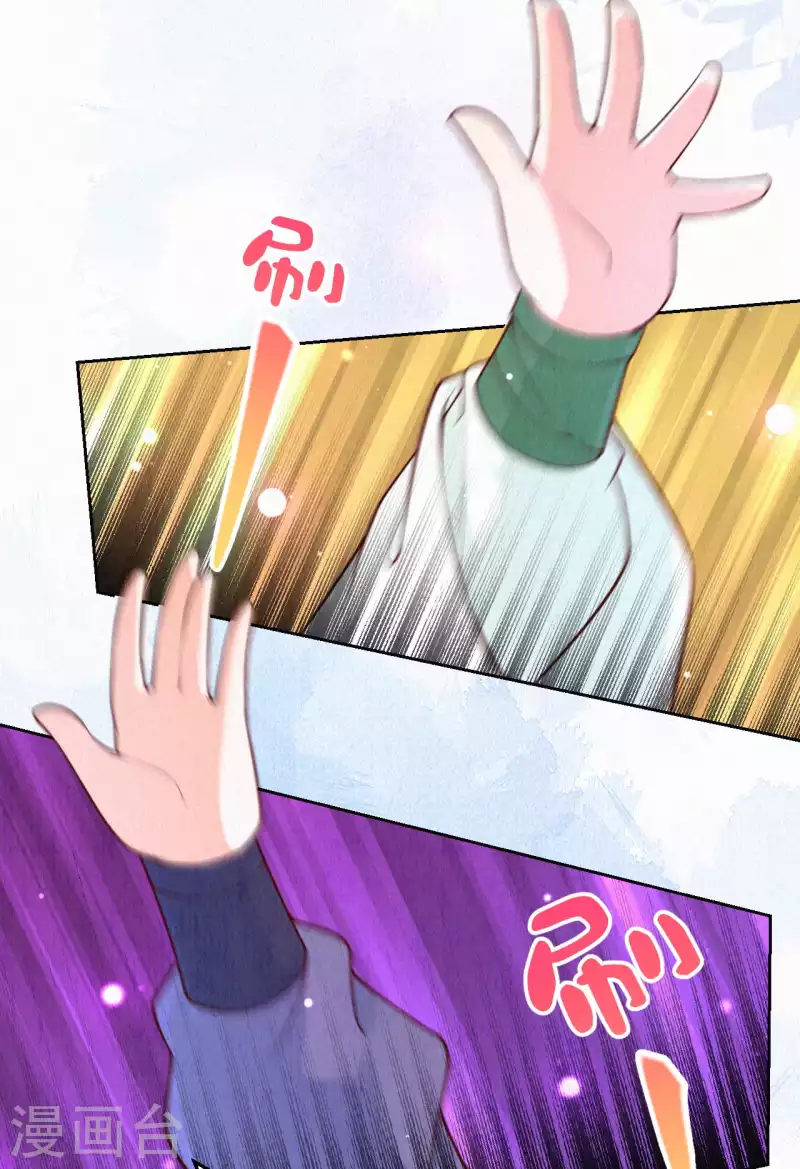 《皇家媳妇的生存手册》第91话 萌萌争夺战？ 第7页