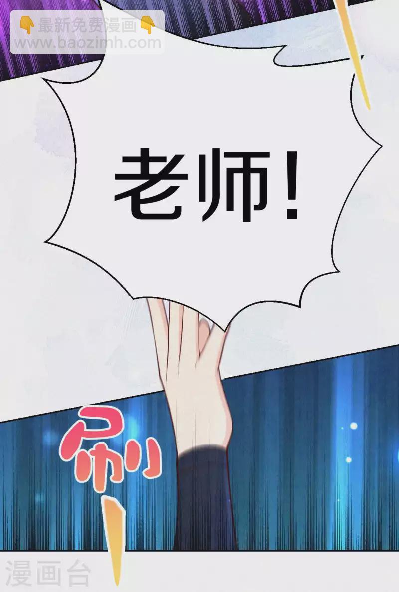 《皇家媳妇的生存手册》第91话 萌萌争夺战？ 第8页