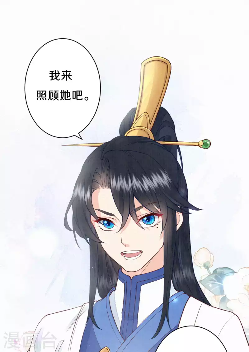 《皇家媳妇的生存手册》第91话 萌萌争夺战？ 第9页