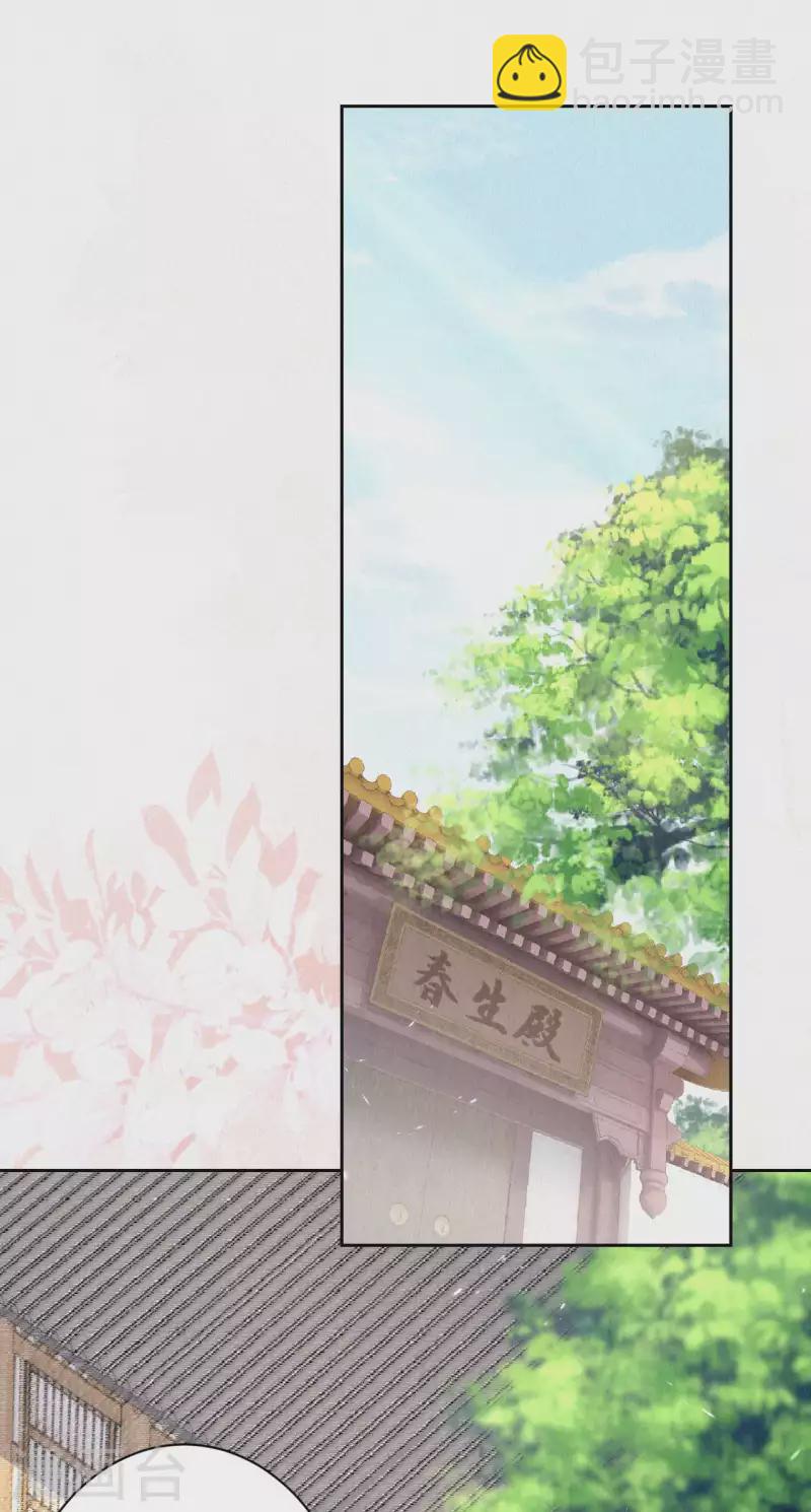 《皇家媳妇的生存手册》第88话 你注定输给我 第18页
