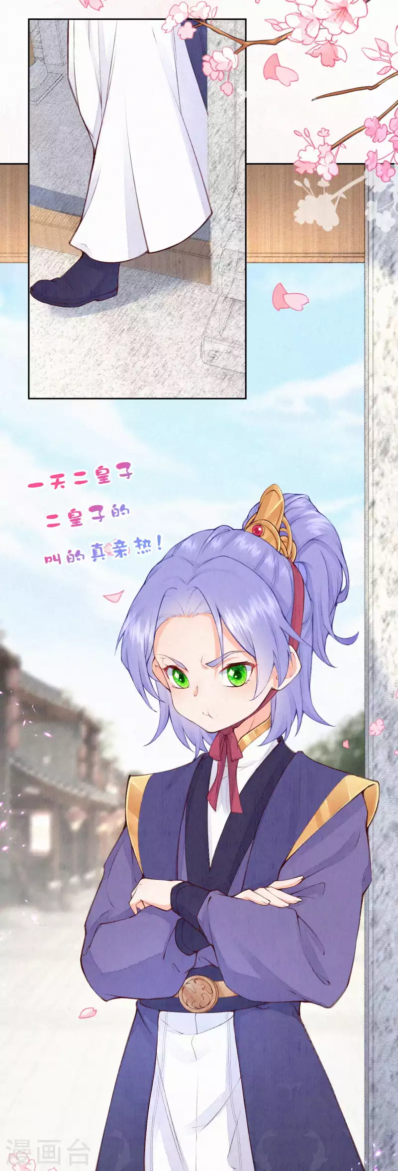 《皇家媳妇的生存手册》第88话 你注定输给我 第25页
