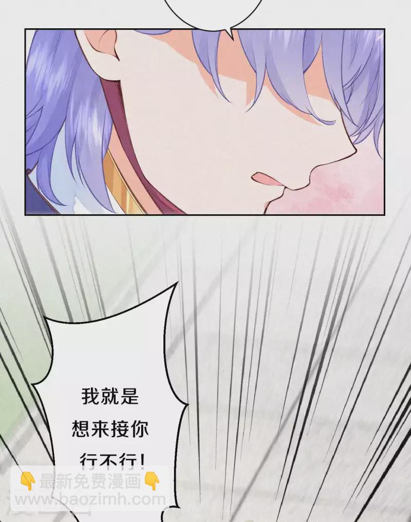 《皇家媳妇的生存手册》第89话 我想接你行不行？ 第12页
