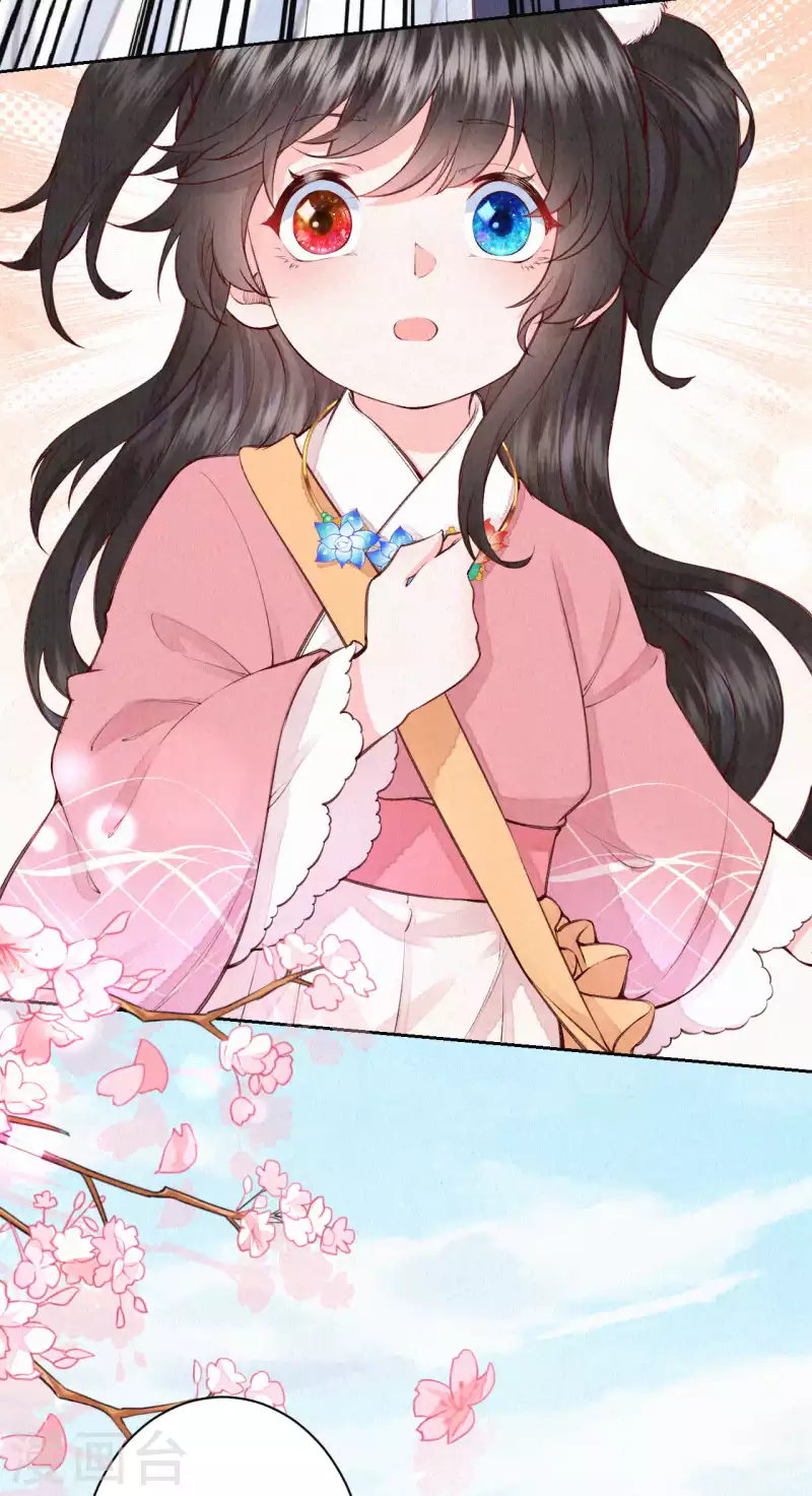 《皇家媳妇的生存手册》第89话 我想接你行不行？ 第14页