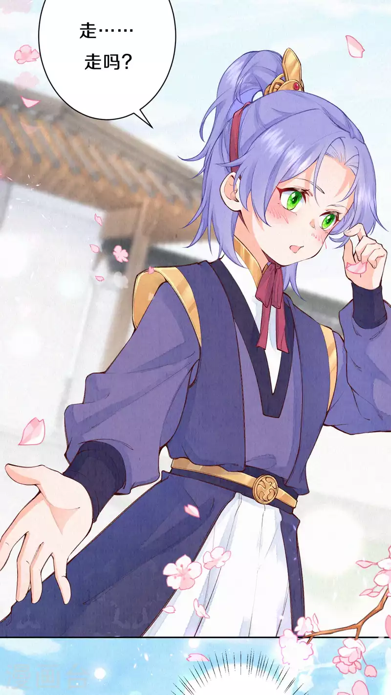 《皇家媳妇的生存手册》第89话 我想接你行不行？ 第15页