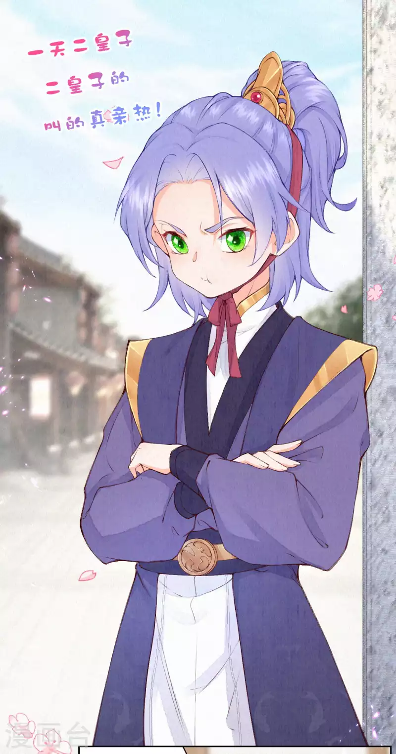 《皇家媳妇的生存手册》第89话 我想接你行不行？ 第5页