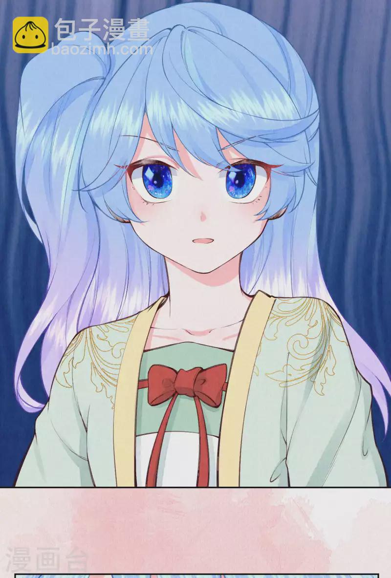 《皇家媳妇的生存手册》第95话 原来嫉妒的是你 第16页