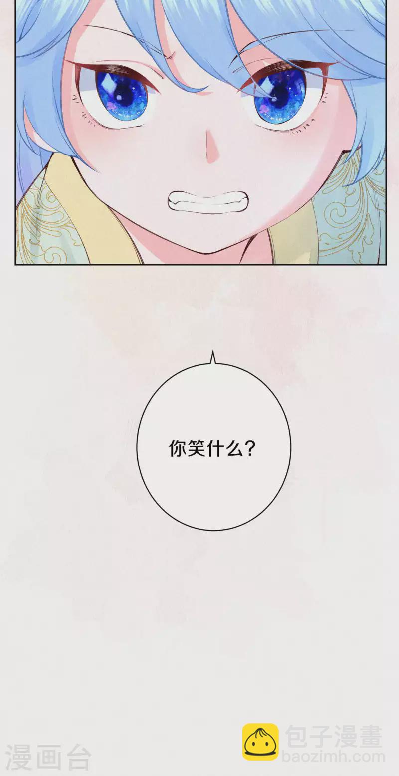 《皇家媳妇的生存手册》第95话 原来嫉妒的是你 第17页