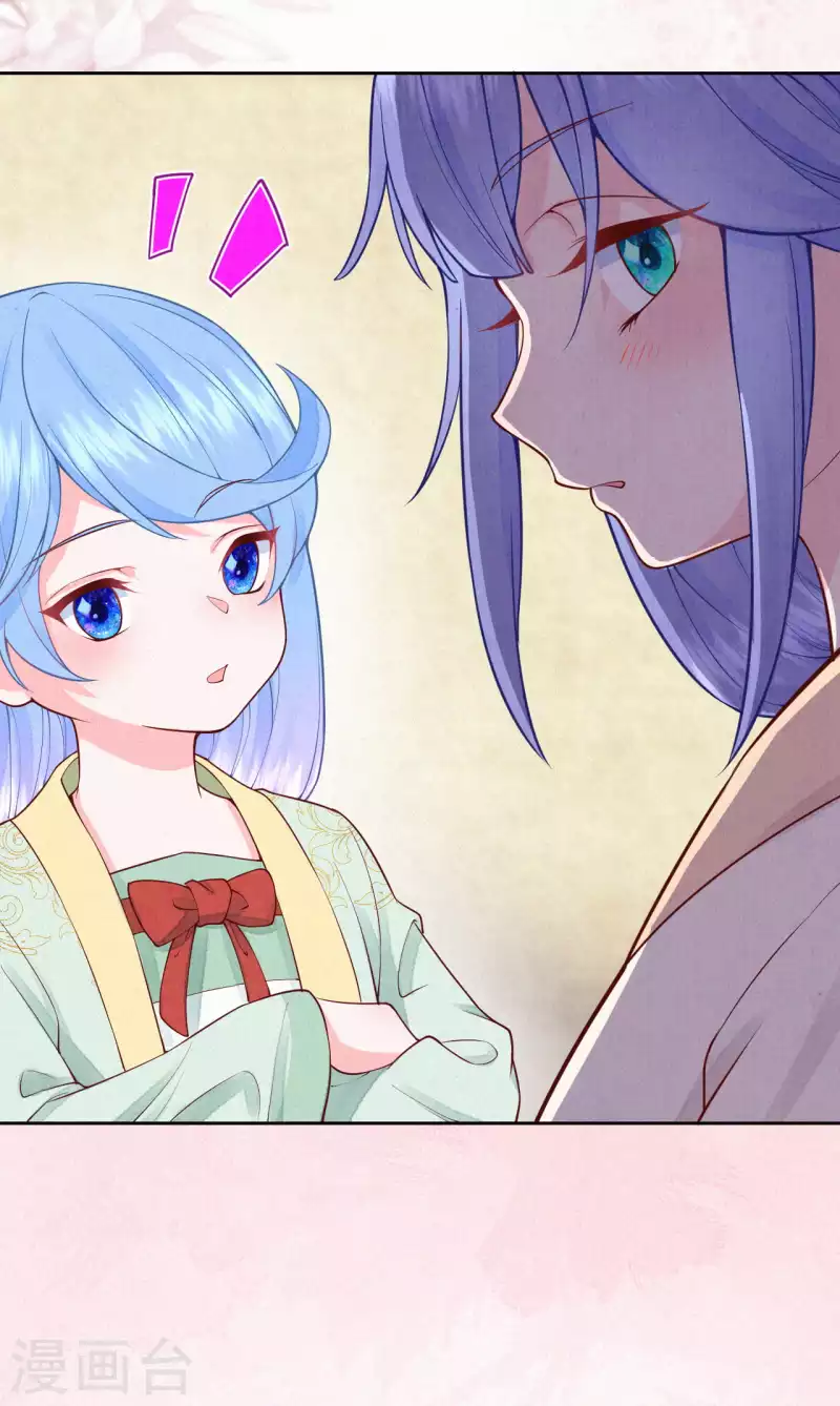 《皇家媳妇的生存手册》第92话 不能说喜欢 第15页