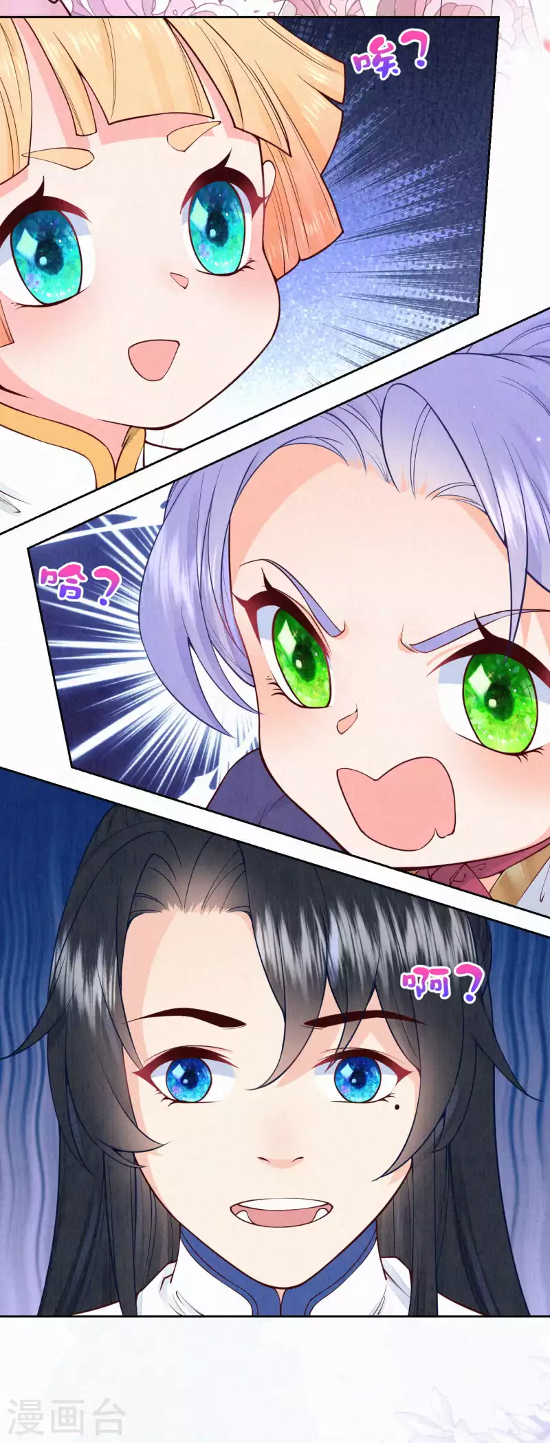 《皇家媳妇的生存手册》第92话 不能说喜欢 第5页