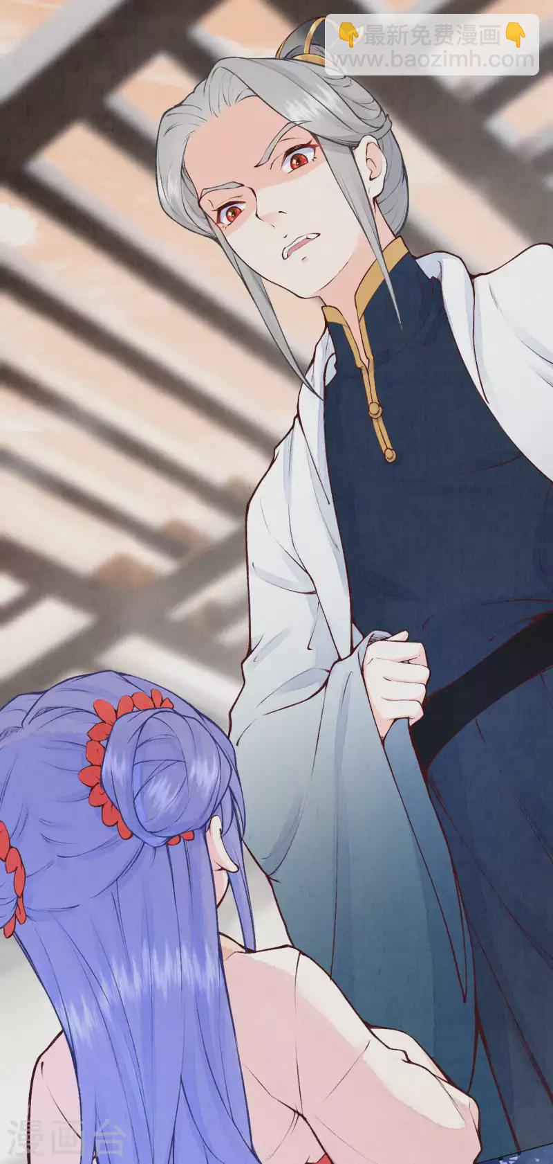 《皇家媳妇的生存手册》第93话 想逃？没门！ 第17页