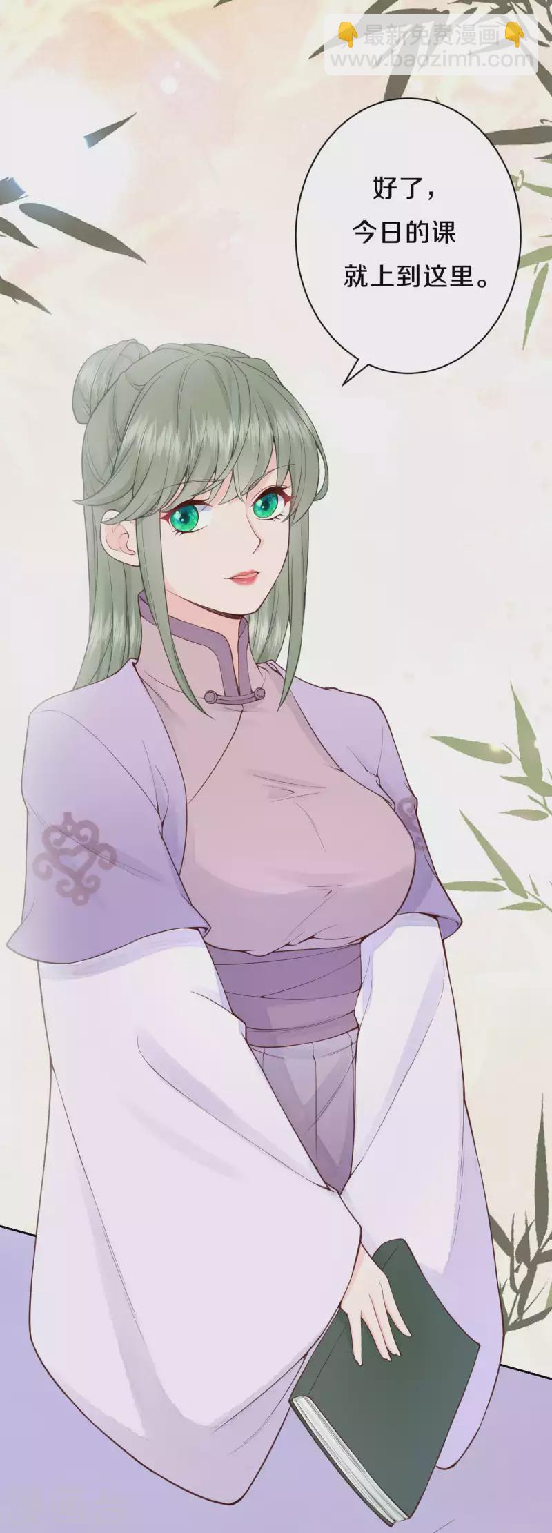 《皇家媳妇的生存手册》第93话 想逃？没门！ 第4页