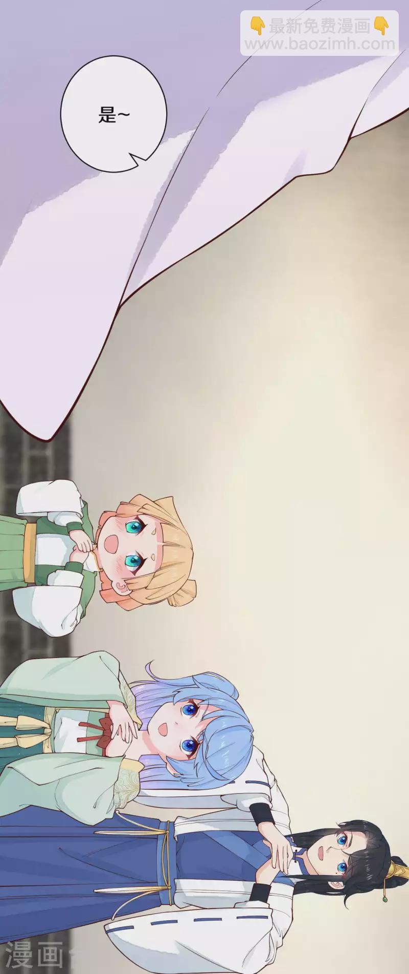 《皇家媳妇的生存手册》第93话 想逃？没门！ 第5页