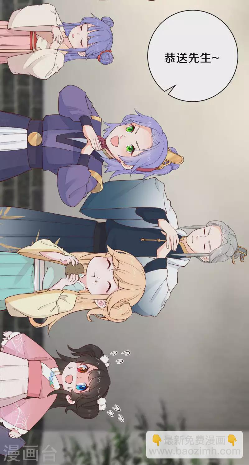 《皇家媳妇的生存手册》第93话 想逃？没门！ 第6页