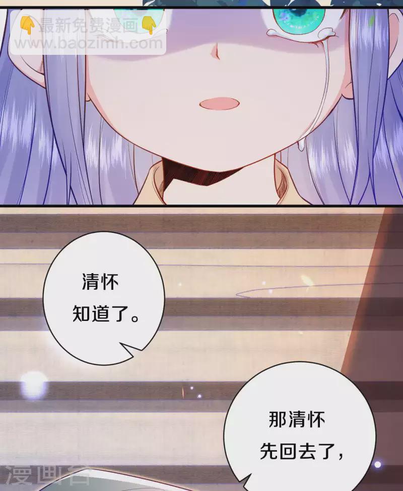 《皇家媳妇的生存手册》第94话 你也会有这种表情？ 第11页