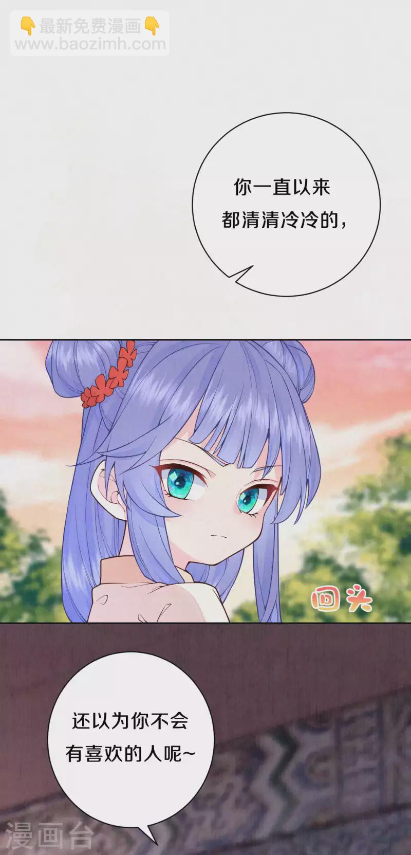 《皇家媳妇的生存手册》第94话 你也会有这种表情？ 第17页