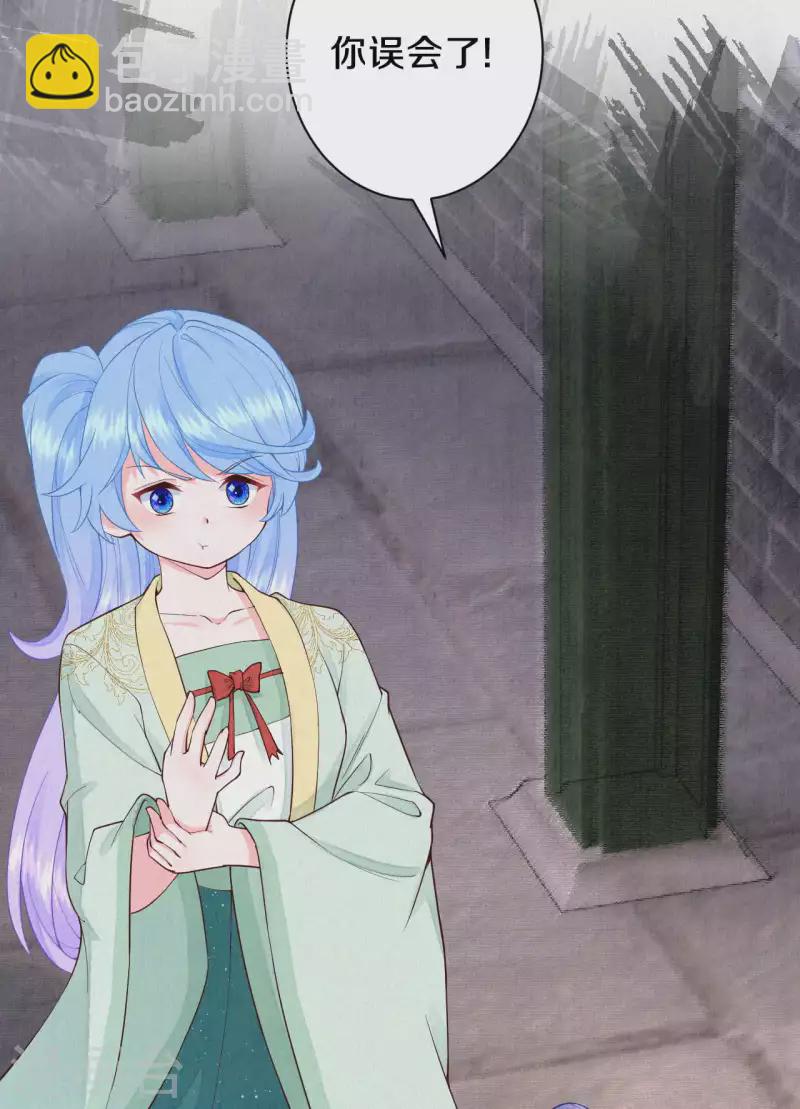 《皇家媳妇的生存手册》第94话 你也会有这种表情？ 第27页