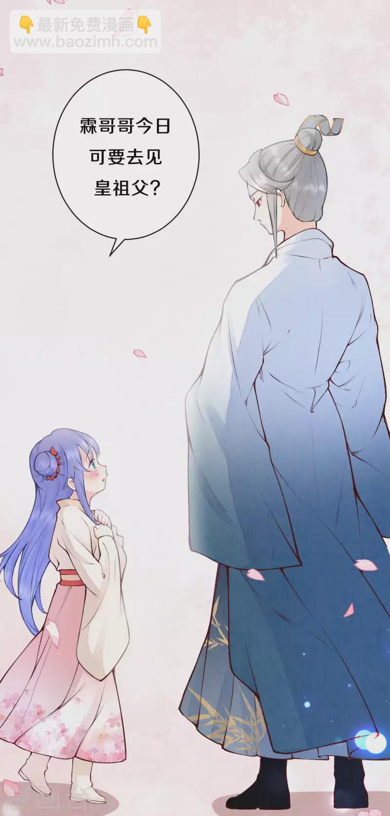 《皇家媳妇的生存手册》第94话 你也会有这种表情？ 第3页