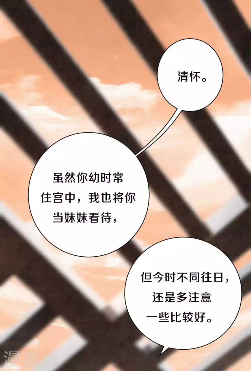 《皇家媳妇的生存手册》第94话 你也会有这种表情？ 第5页