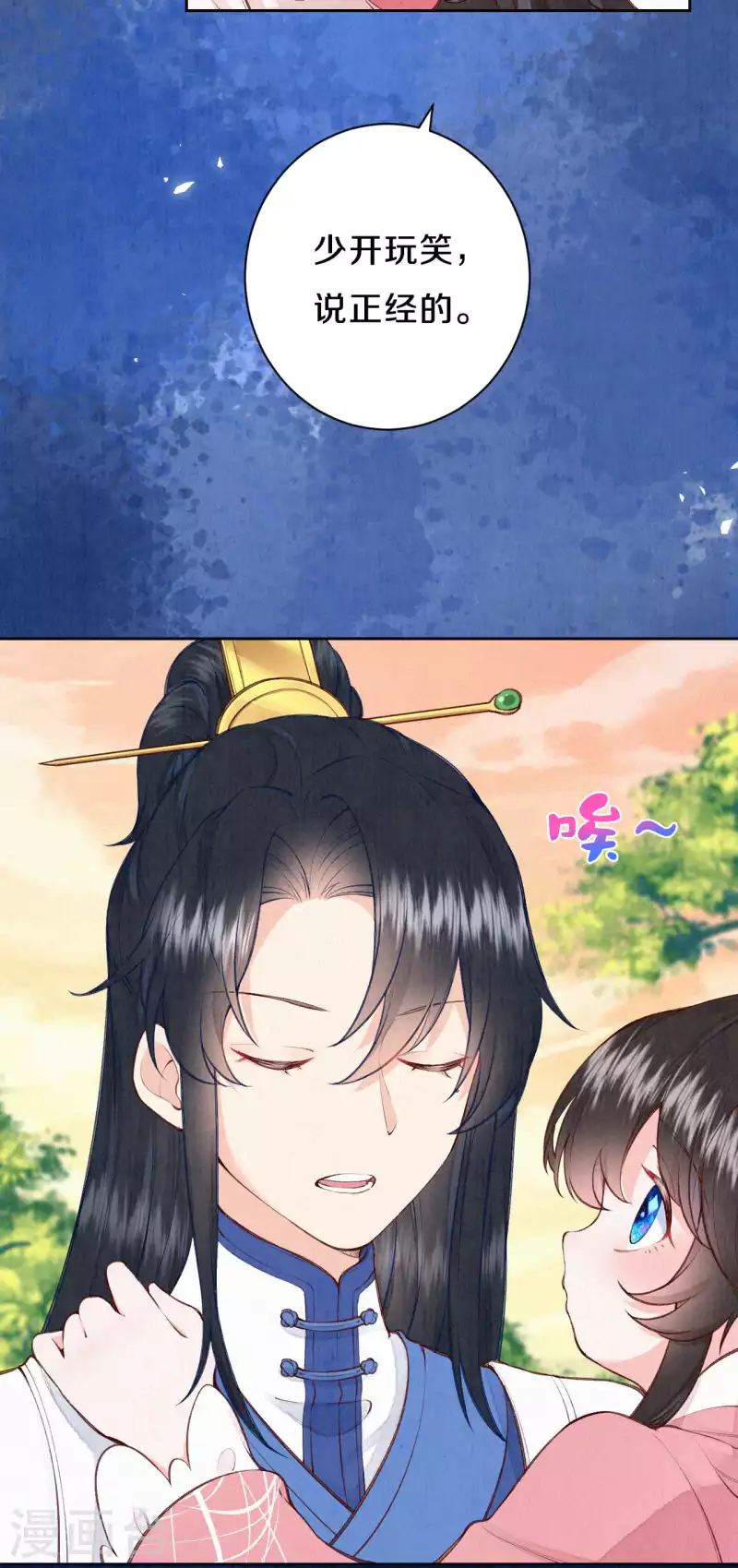 《皇家媳妇的生存手册》第99话 你被盯上了 第11页