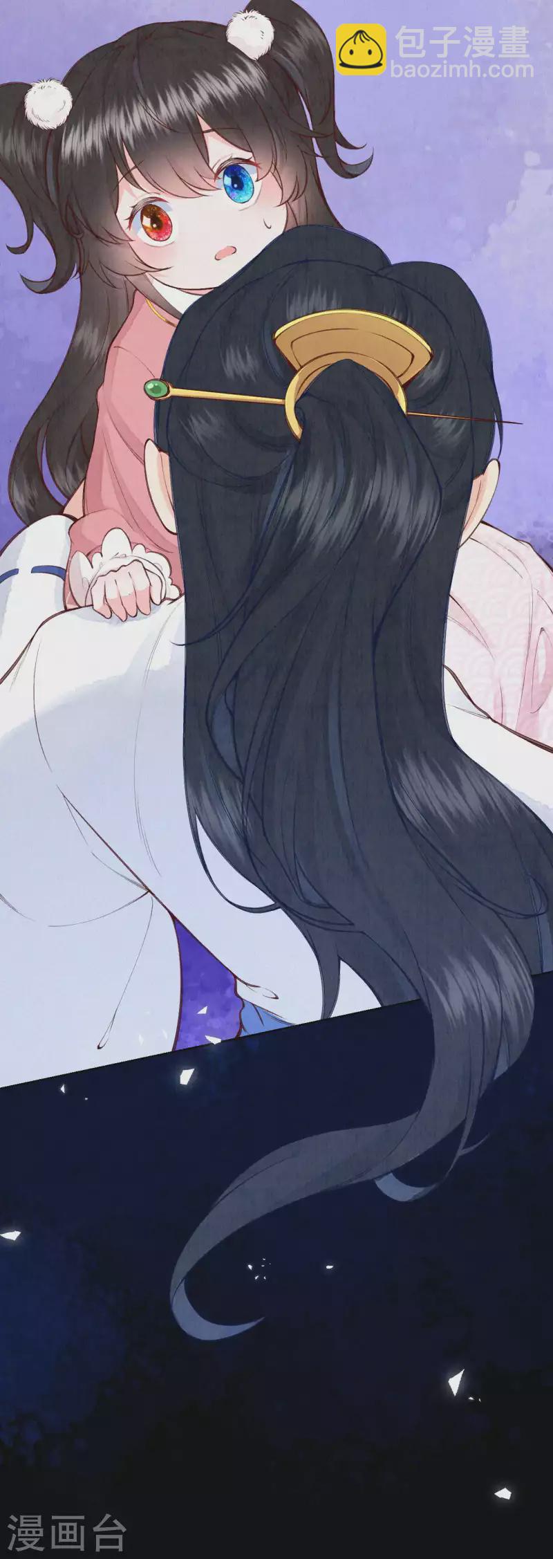 《皇家媳妇的生存手册》第99话 你被盯上了 第14页