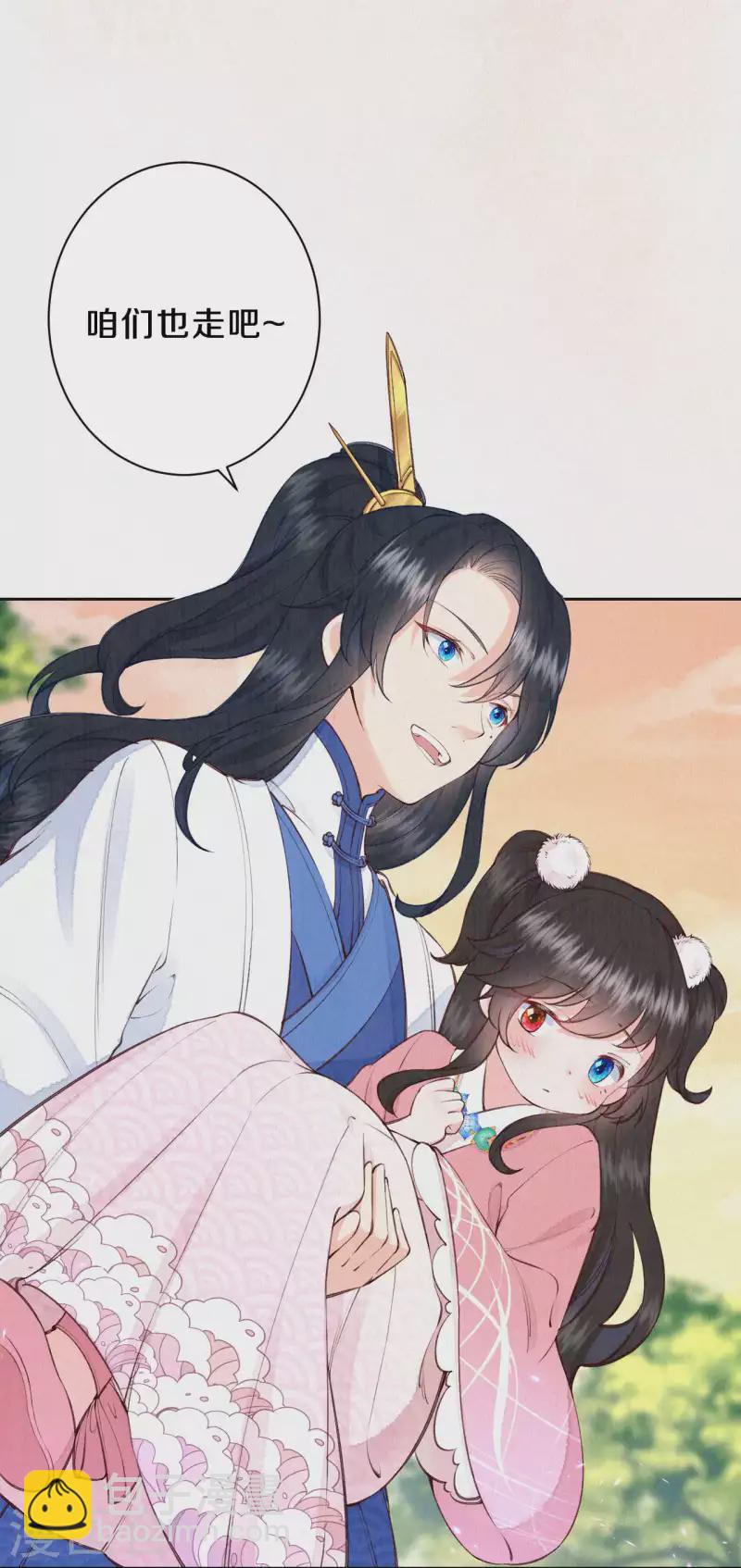 《皇家媳妇的生存手册》第99话 你被盯上了 第3页