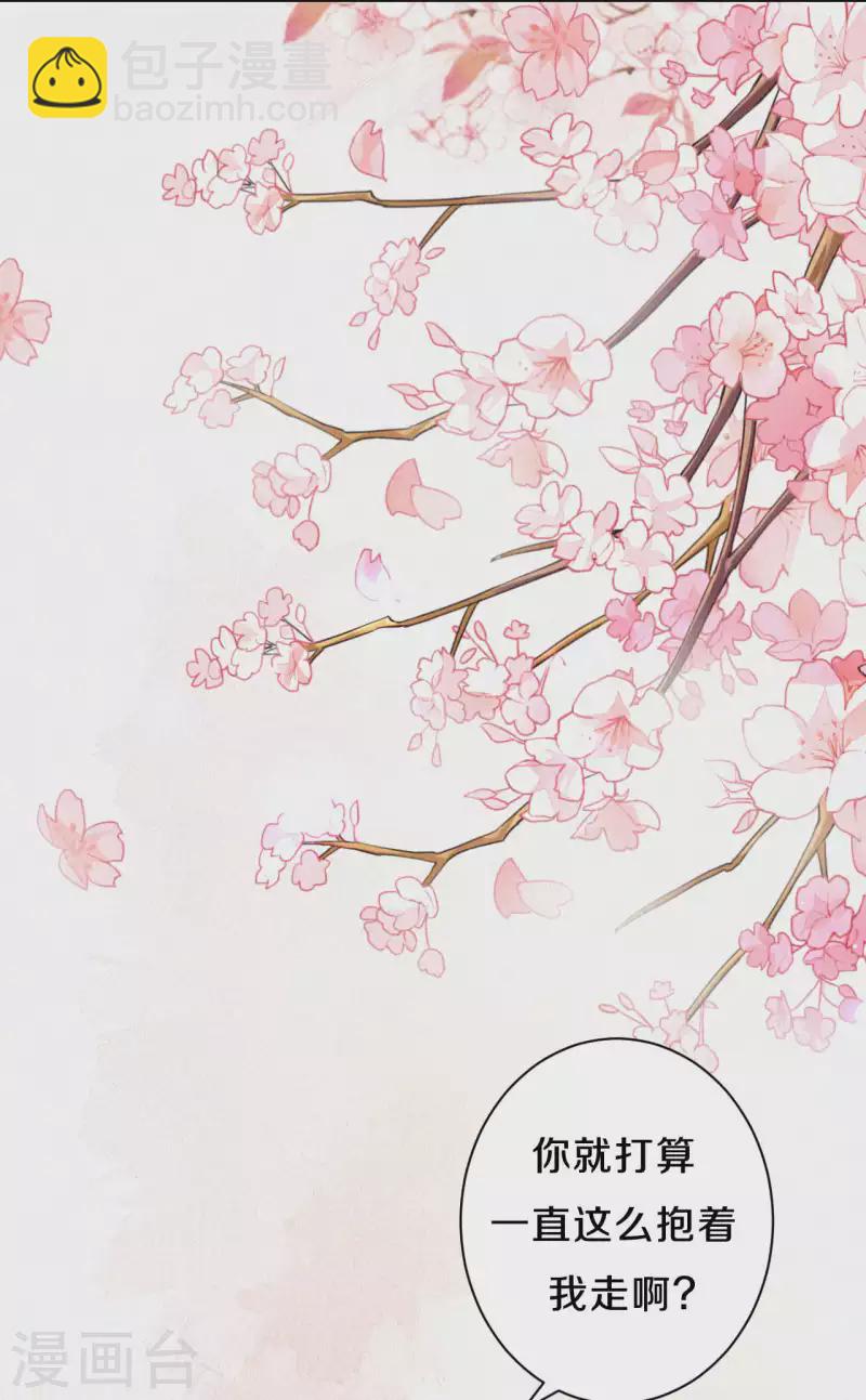 《皇家媳妇的生存手册》第99话 你被盯上了 第4页
