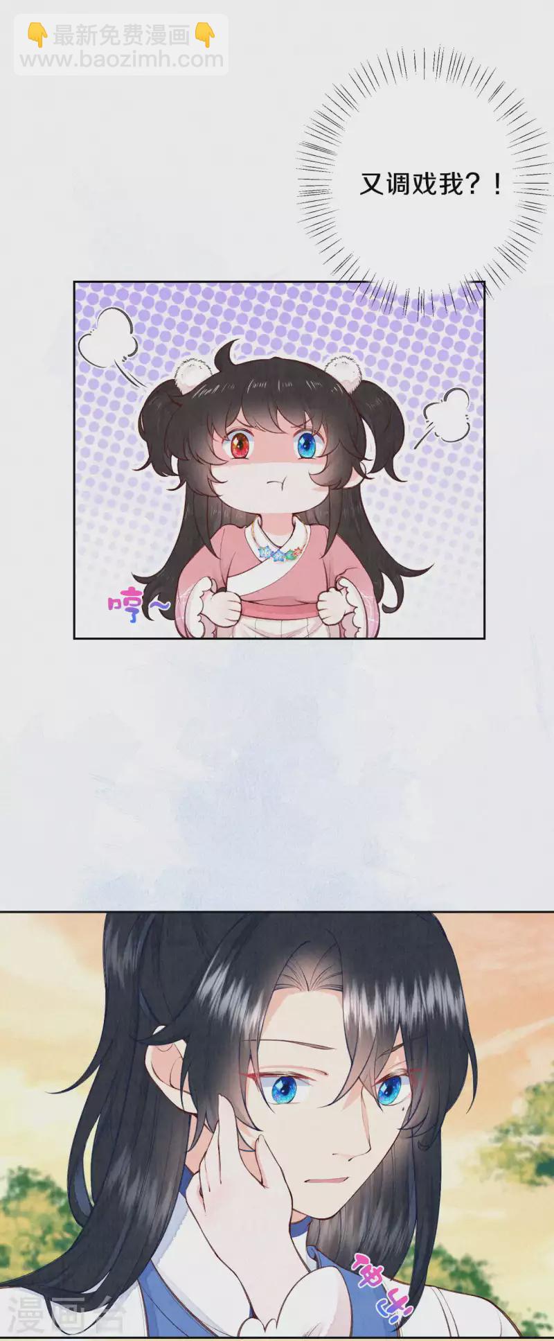 《皇家媳妇的生存手册》第99话 你被盯上了 第7页