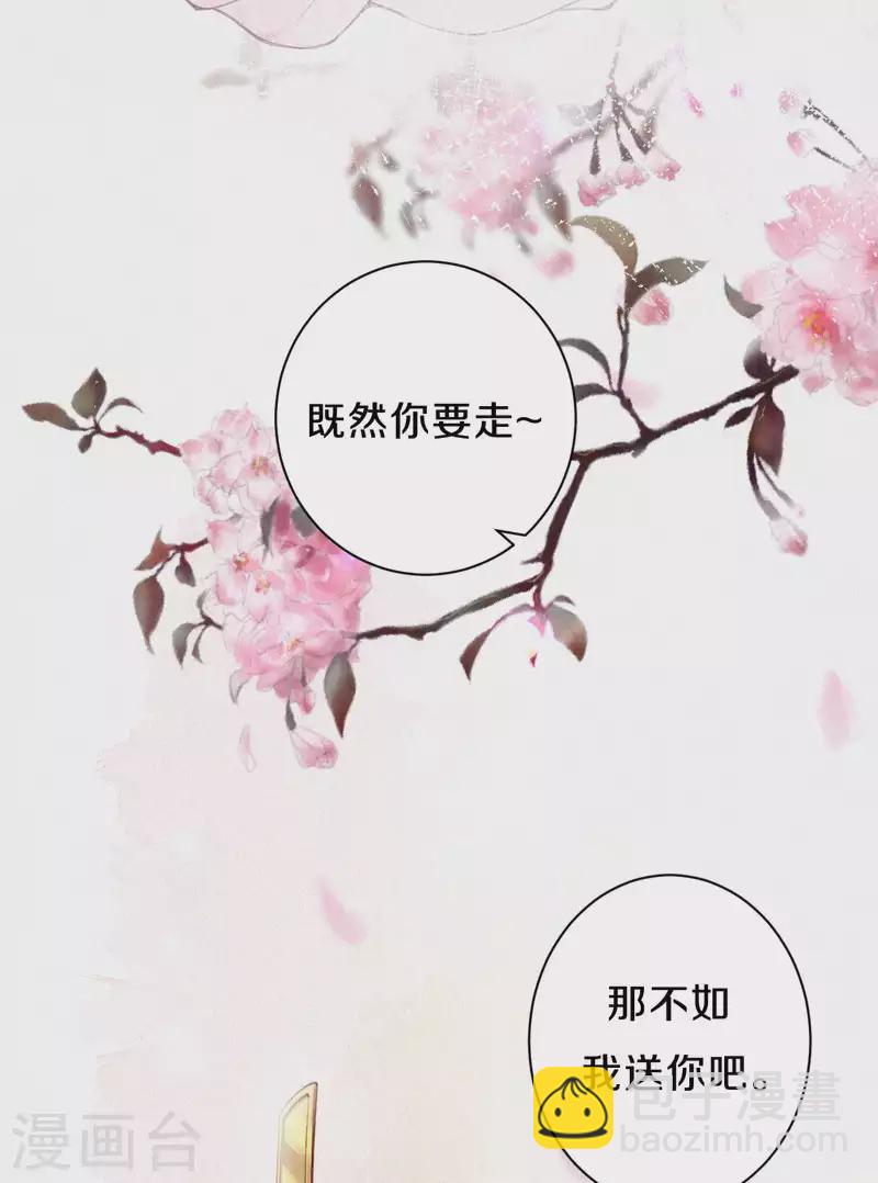 《皇家媳妇的生存手册》第98话 还有一个…… 第11页