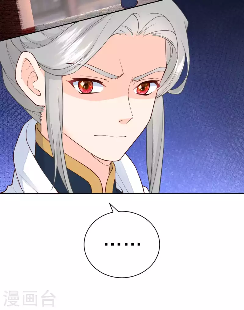 《皇家媳妇的生存手册》第93话 想逃？没门！ 第12页