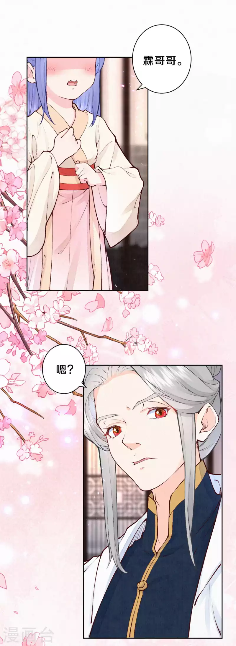 《皇家媳妇的生存手册》第93话 想逃？没门！ 第13页