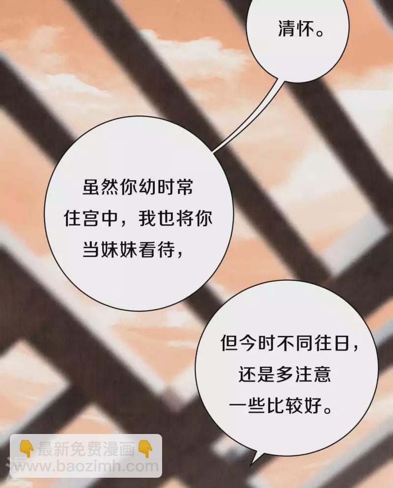 《皇家媳妇的生存手册》第93话 想逃？没门！ 第16页