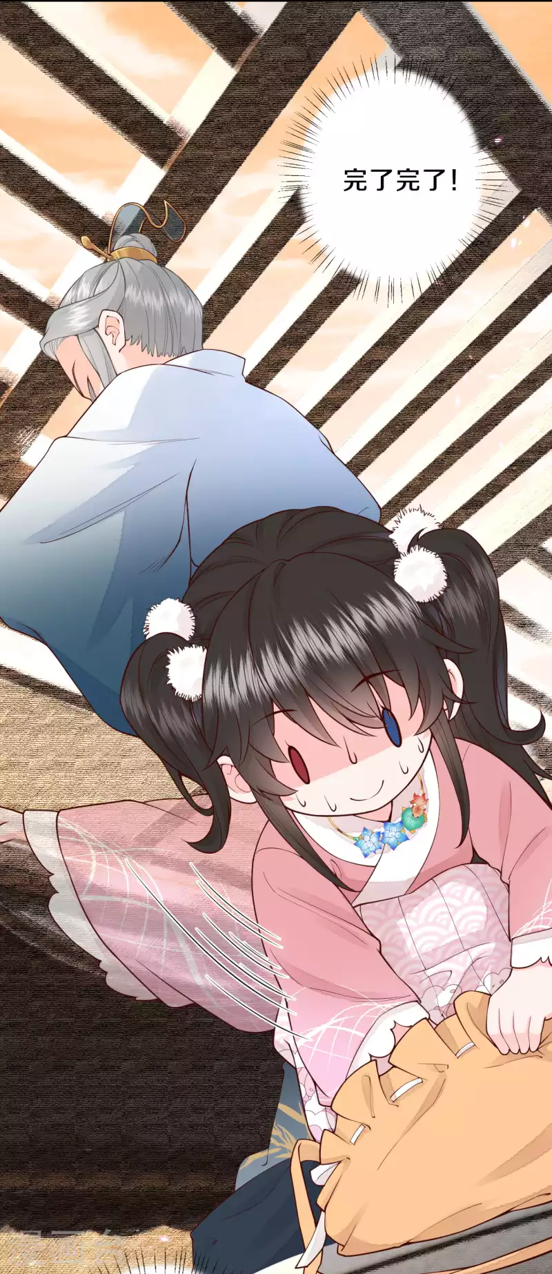 《皇家媳妇的生存手册》第93话 想逃？没门！ 第7页