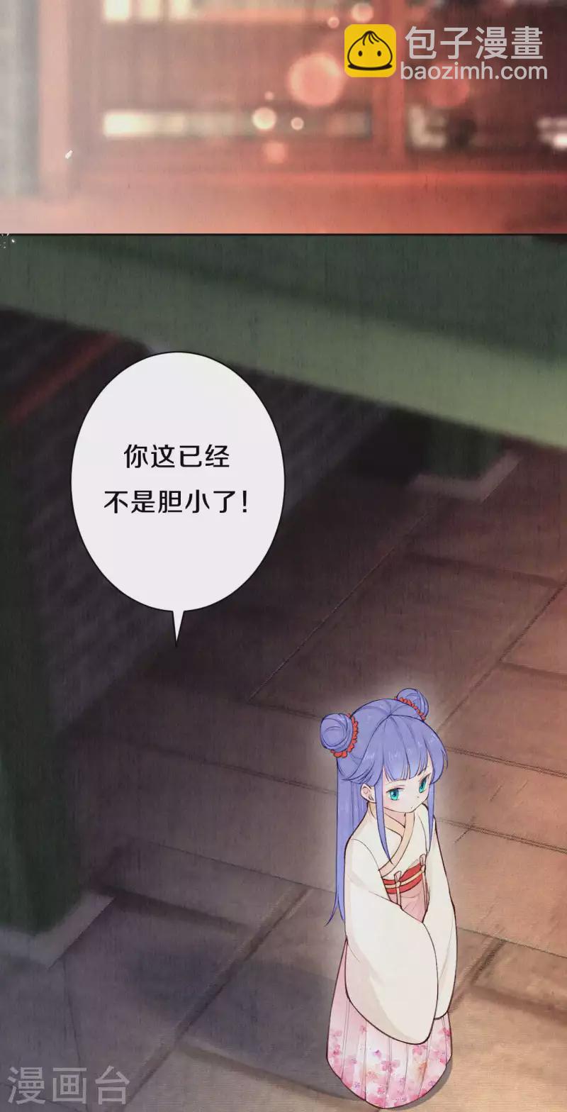 《皇家媳妇的生存手册》第95话 原来嫉妒的是你 第13页