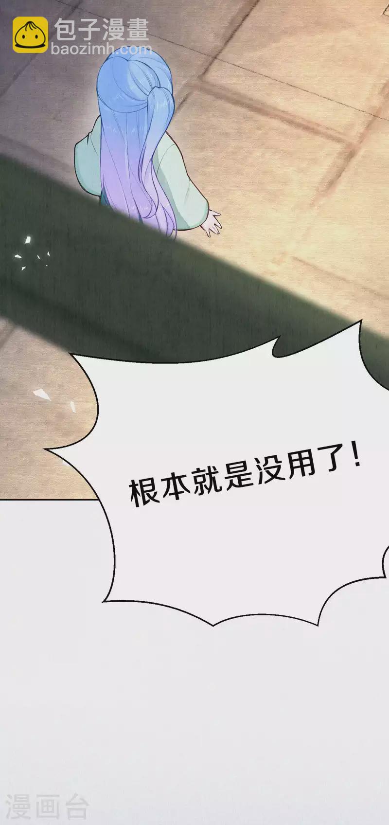 《皇家媳妇的生存手册》第95话 原来嫉妒的是你 第14页