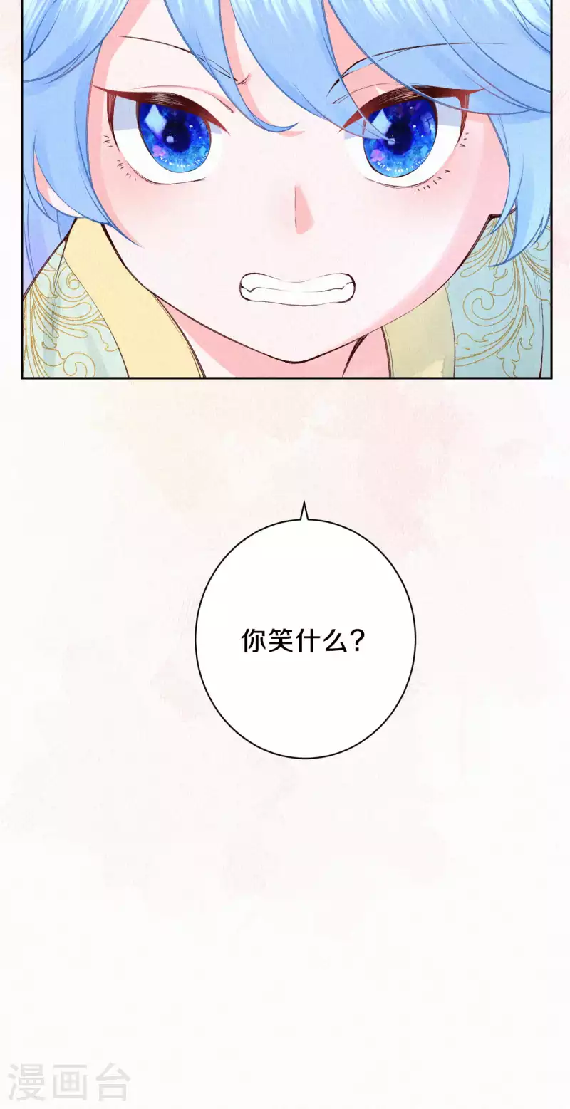 《皇家媳妇的生存手册》第95话 原来嫉妒的是你 第17页