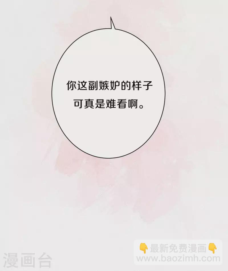 《皇家媳妇的生存手册》第95话 原来嫉妒的是你 第20页