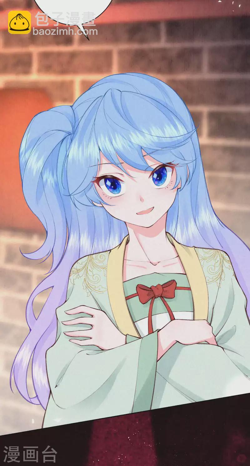《皇家媳妇的生存手册》第95话 原来嫉妒的是你 第8页