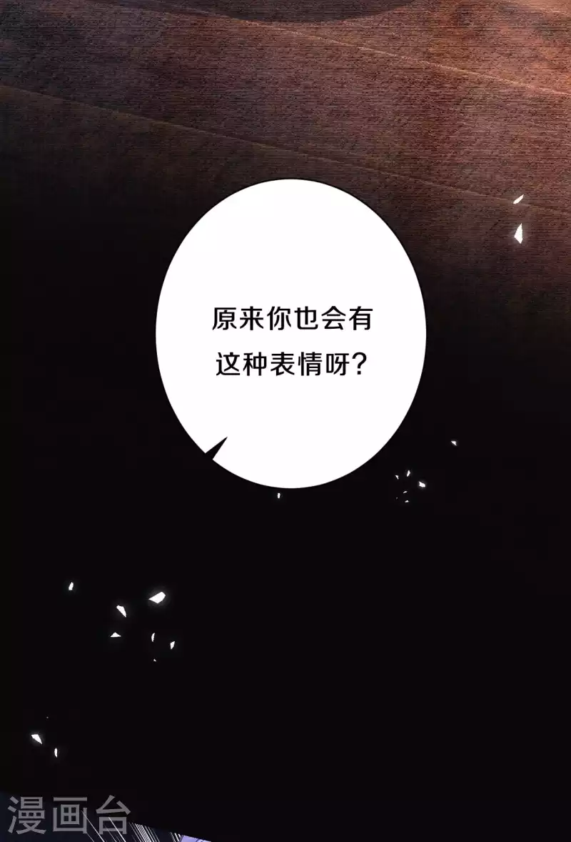 《皇家媳妇的生存手册》第94话 你也会有这种表情？ 第15页
