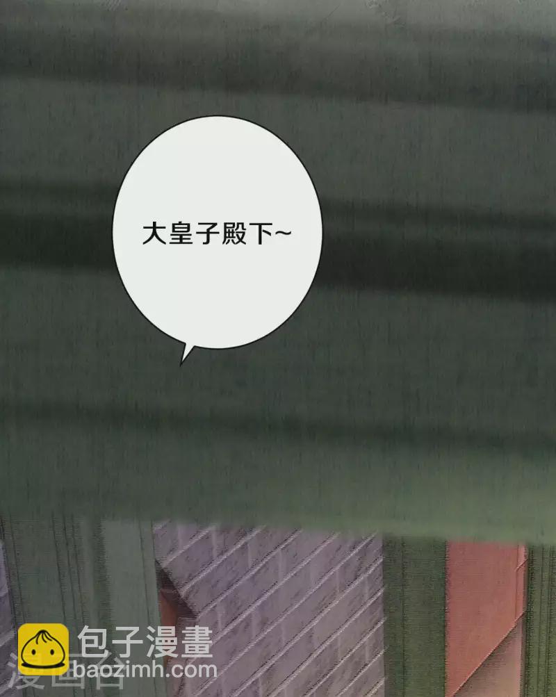 《皇家媳妇的生存手册》第94话 你也会有这种表情？ 第20页