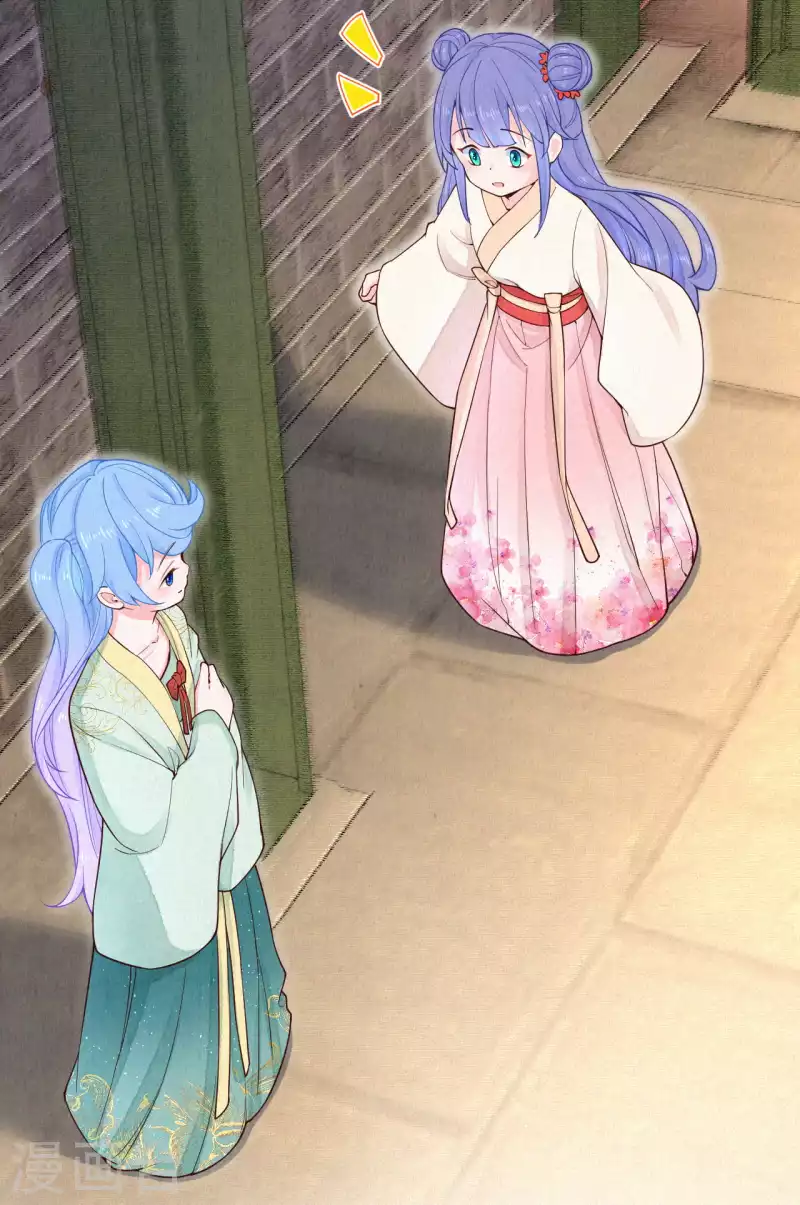 《皇家媳妇的生存手册》第94话 你也会有这种表情？ 第21页
