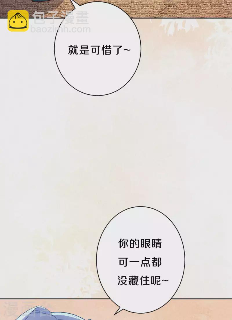 《皇家媳妇的生存手册》第94话 你也会有这种表情？ 第24页