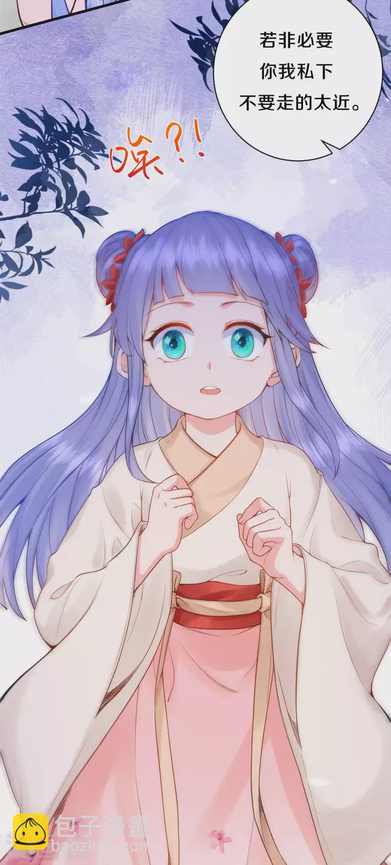 《皇家媳妇的生存手册》第94话 你也会有这种表情？ 第7页