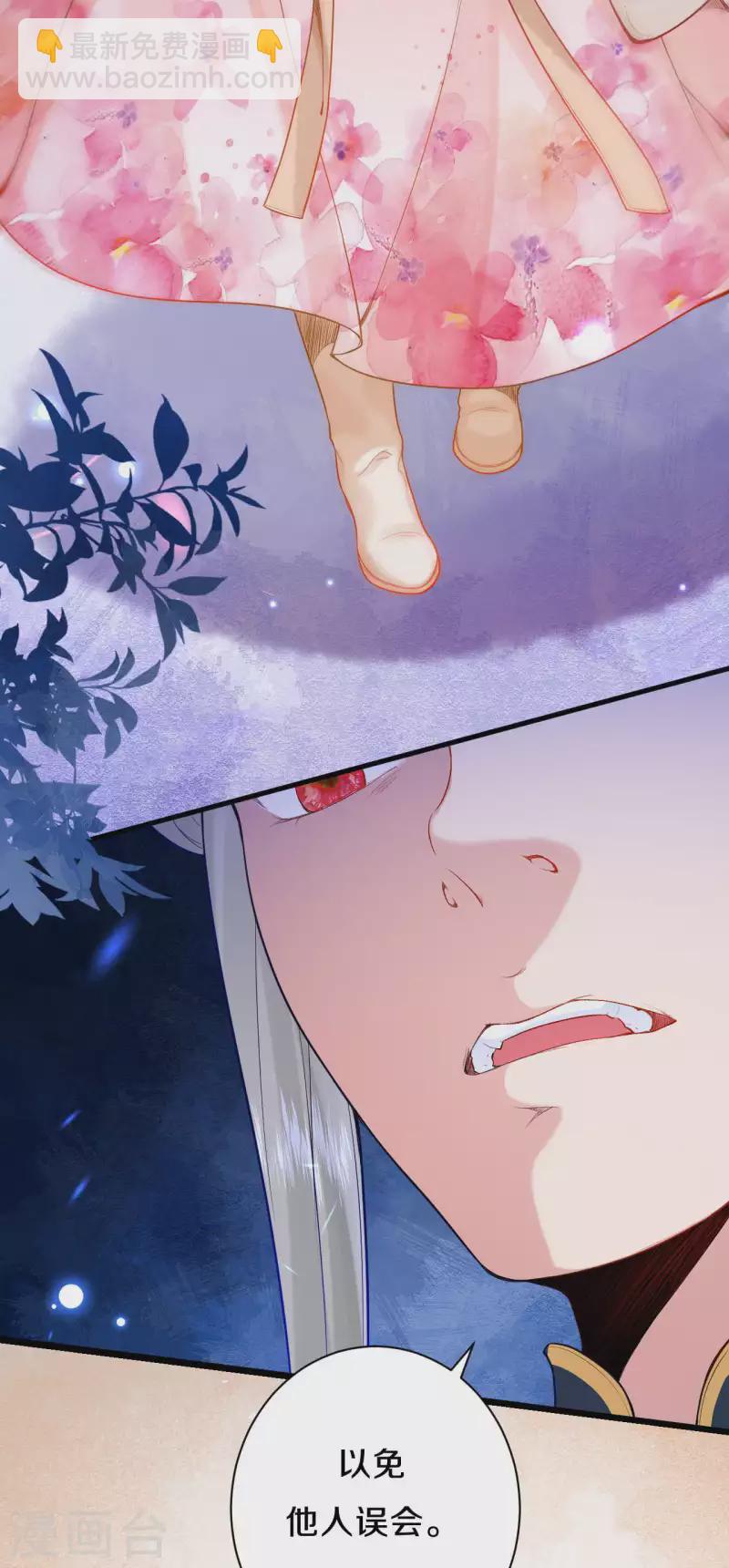 《皇家媳妇的生存手册》第94话 你也会有这种表情？ 第8页