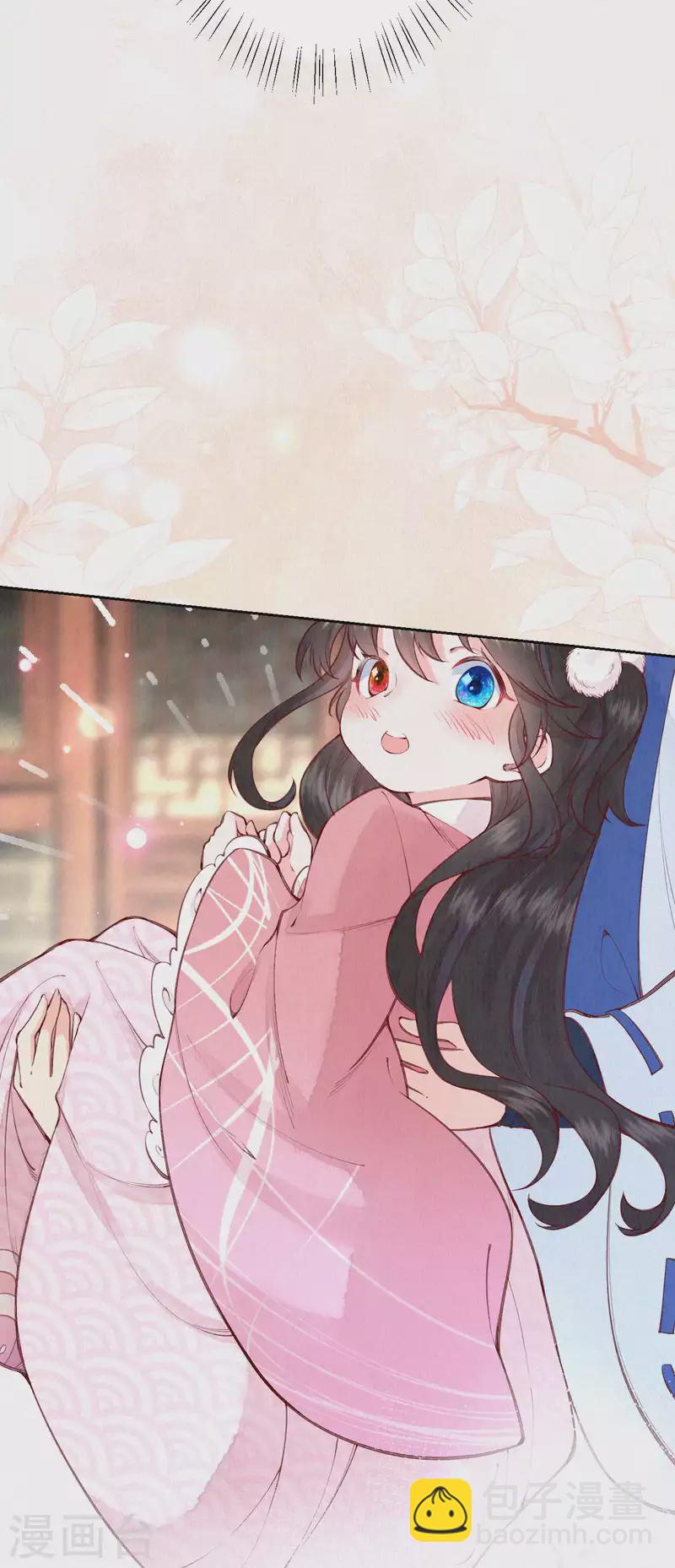 《皇家媳妇的生存手册》第98话 还有一个…… 第10页